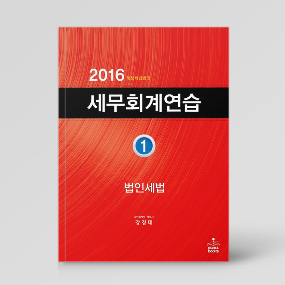 영화세무회계 이미지