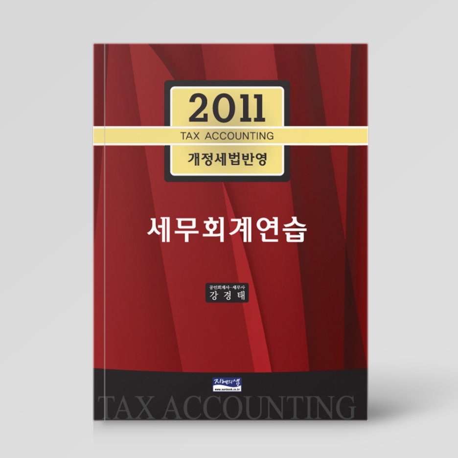 영화세무회계 이미지