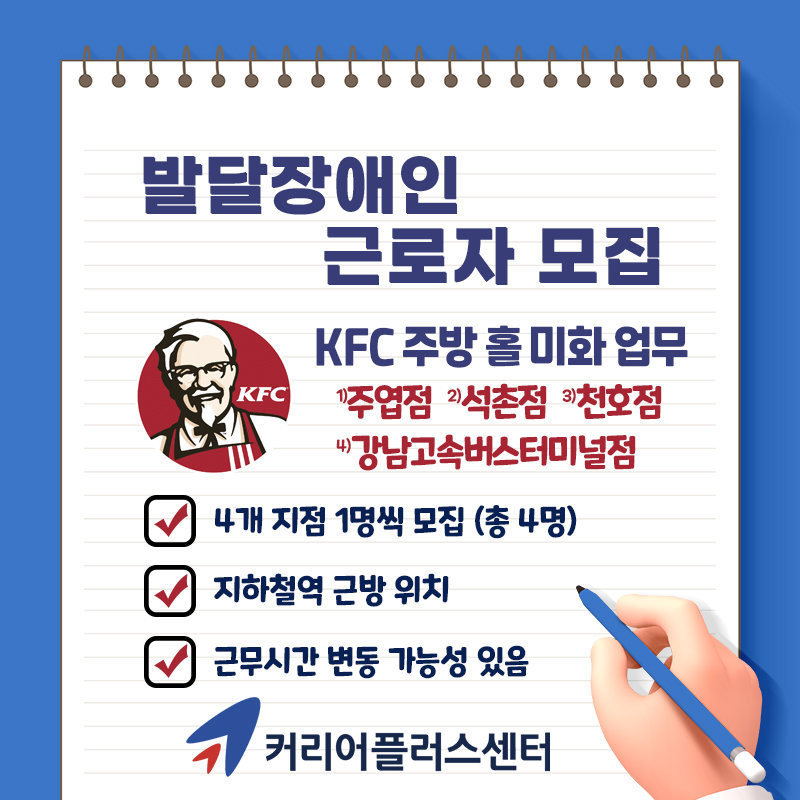 케이에프씨(KFC)주엽 이미지