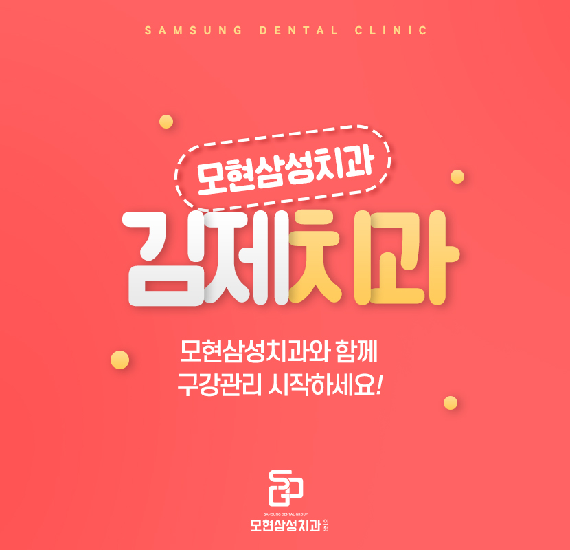 소원치과의원 이미지