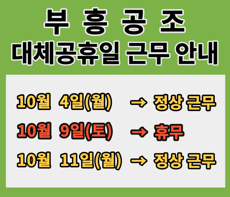 부흥공조 이미지