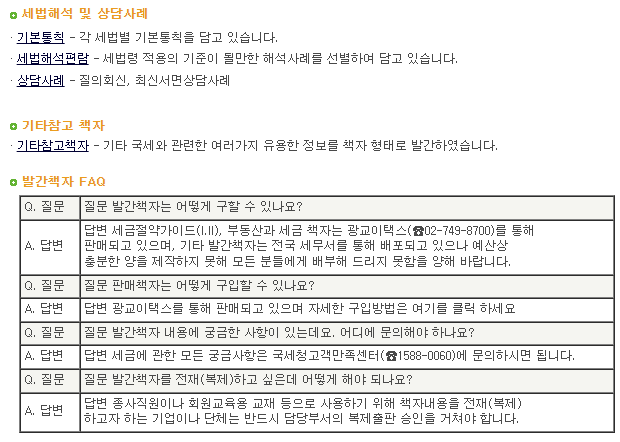 정병학세무회계사무소 이미지