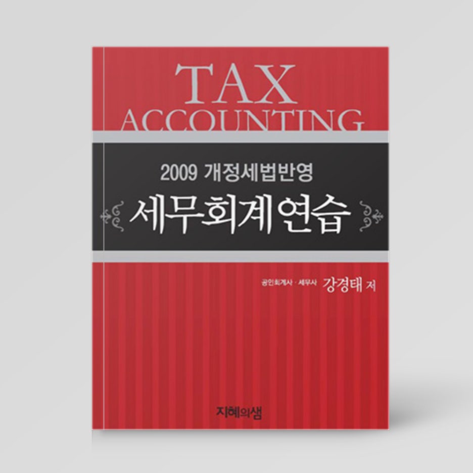 영화세무회계 이미지