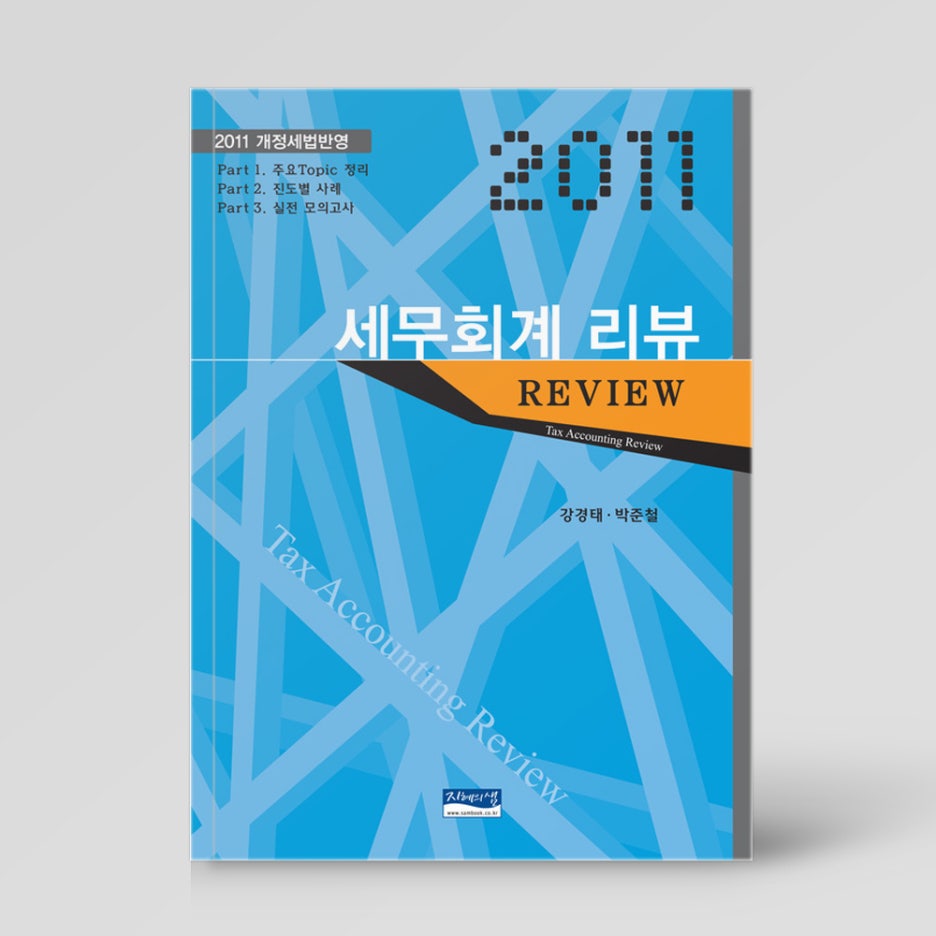 영화세무회계 이미지