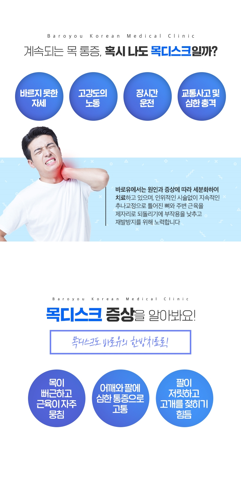 거림한의원 이미지