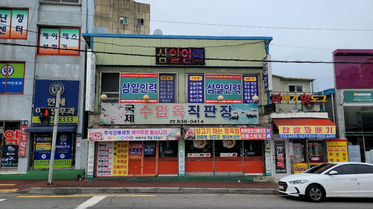삼일용역 이미지