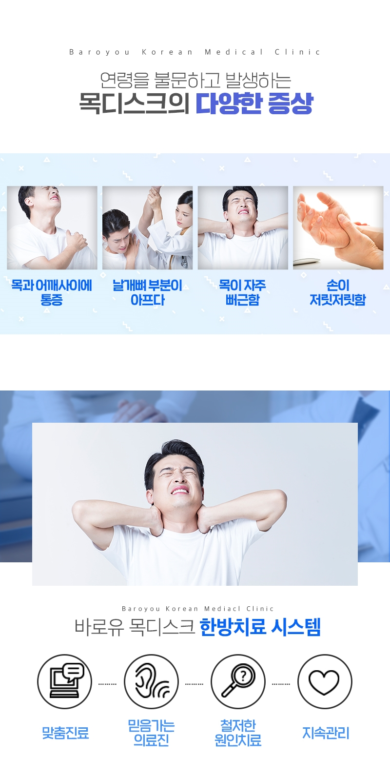거림한의원 이미지