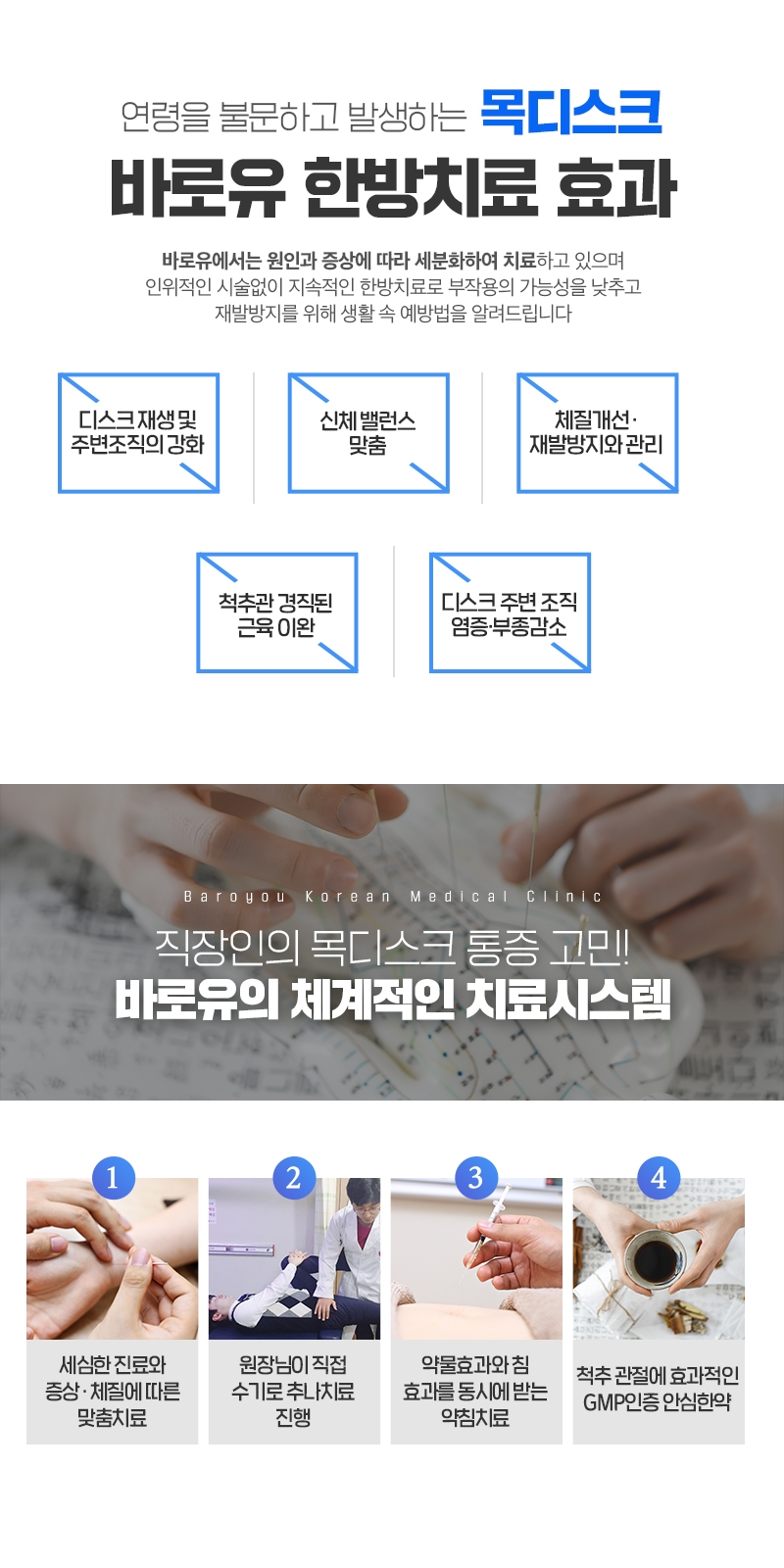 거림한의원 이미지
