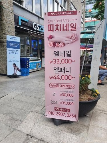 피치네일 이미지