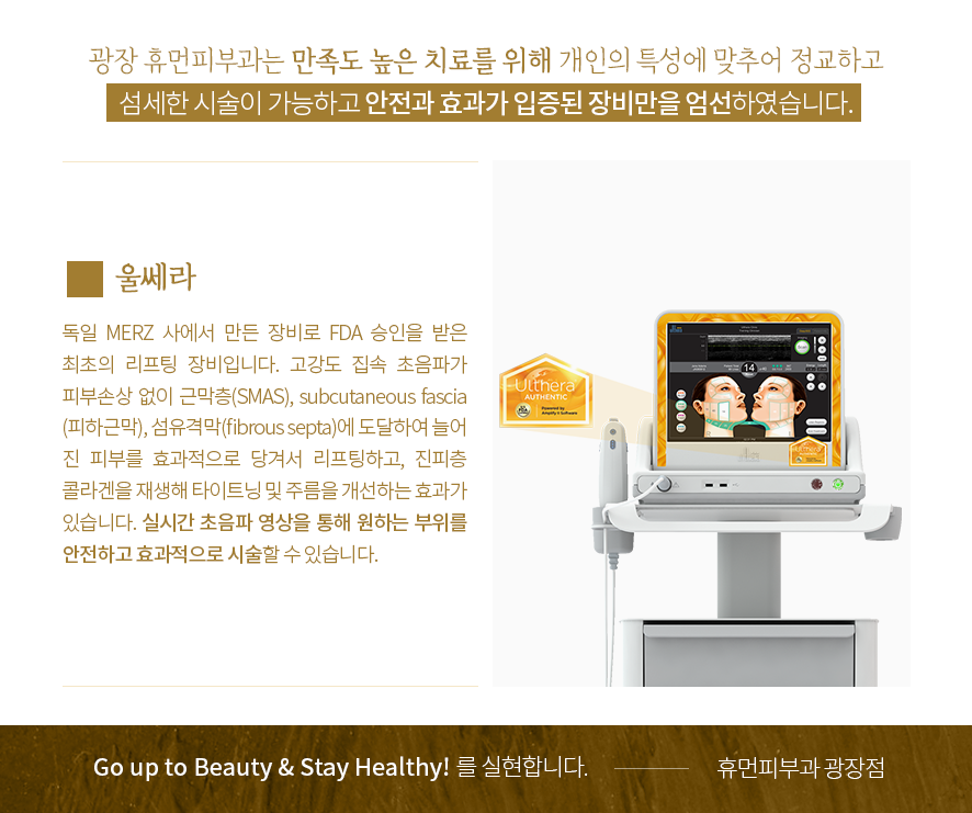 광장피부과 이미지