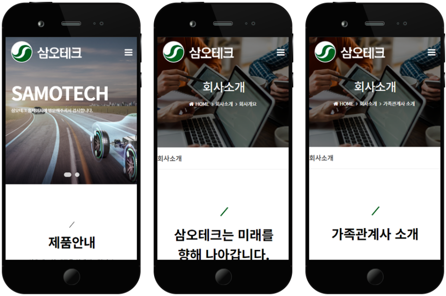 삼오테크 이미지