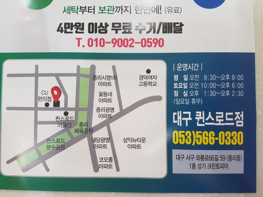 크린토피아서구퀸스 이미지