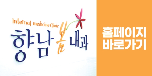 향남봄내과의원 이미지