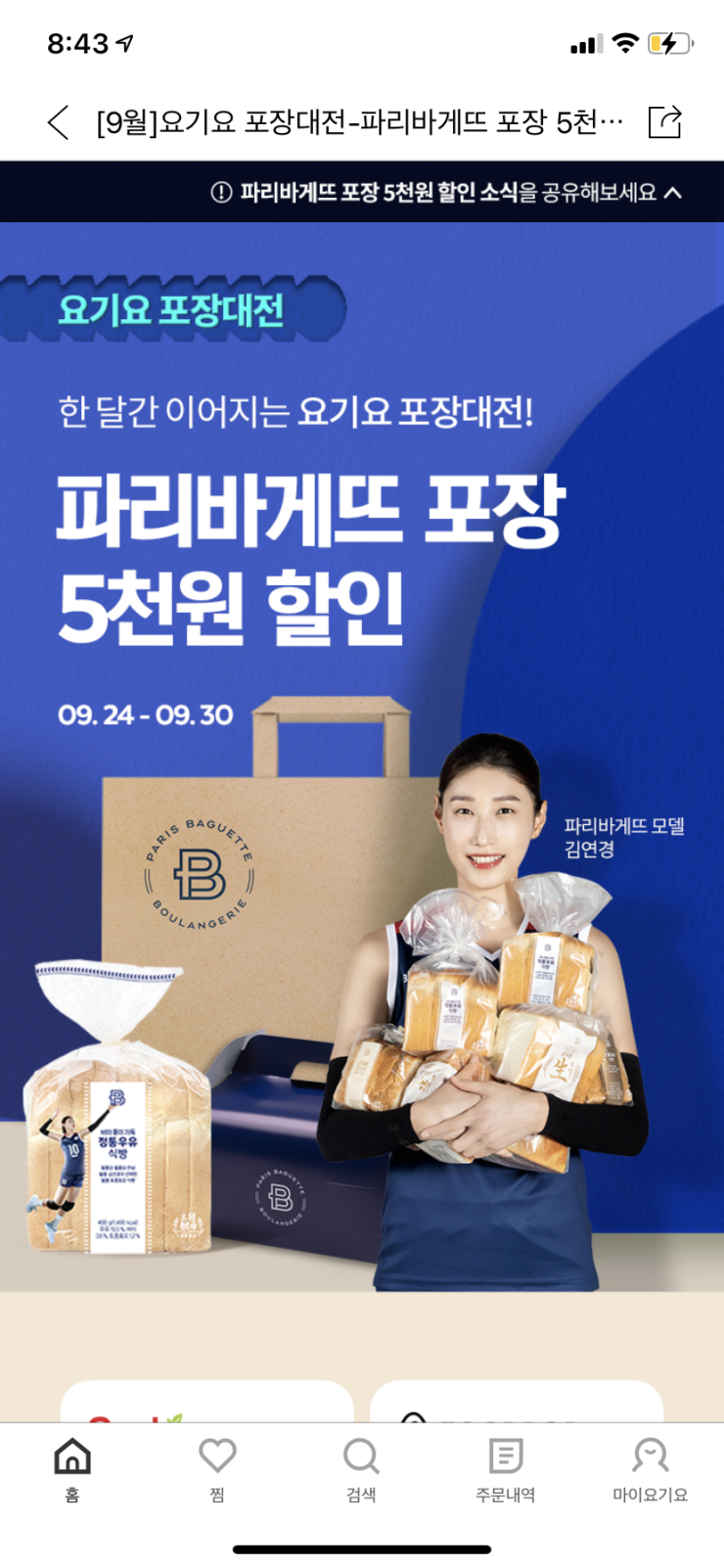 빵할인매장 이미지