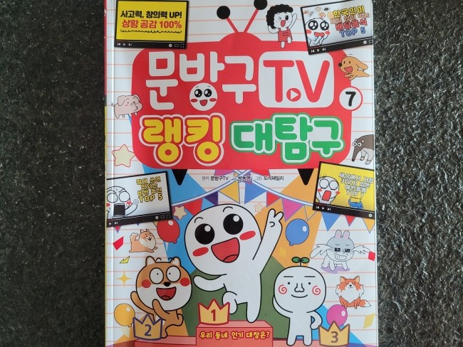 꿀잼문방구 이미지