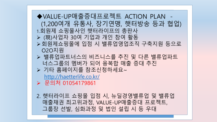 (주)햇터 이미지