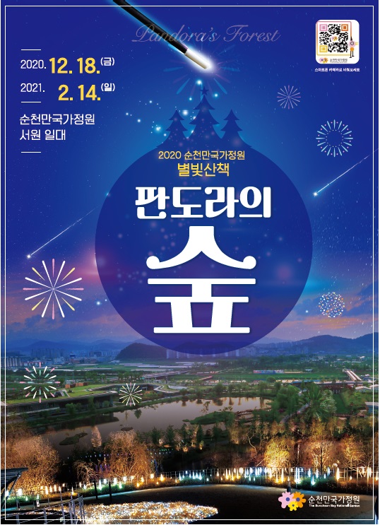 순천만 숲6 이미지