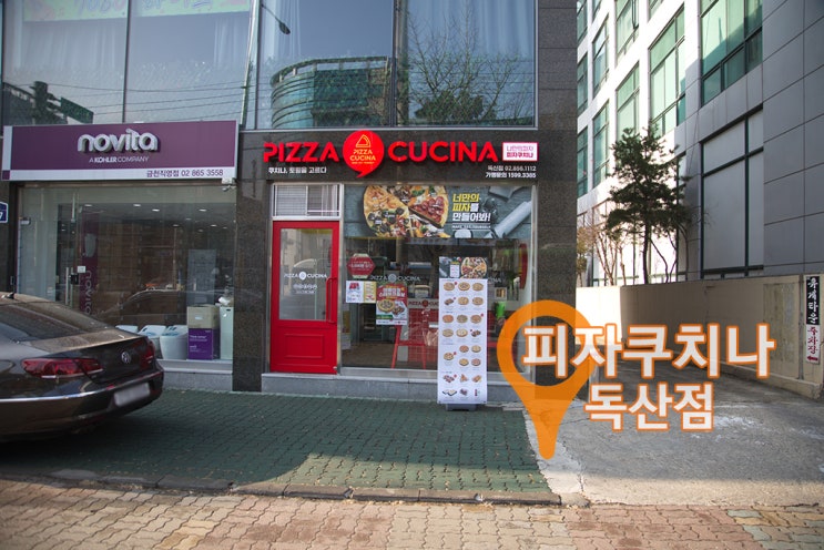 어메이징피자 이미지