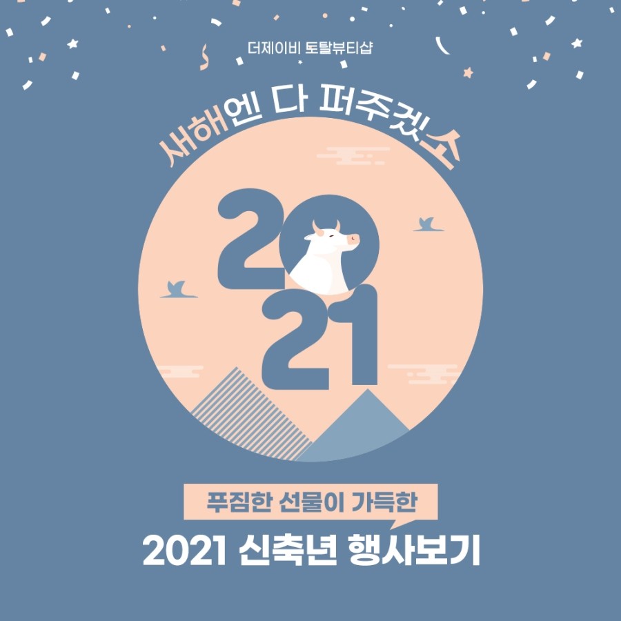 더제이비 이미지