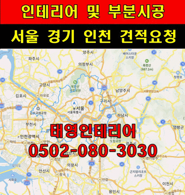 무지개종합인테리어 이미지