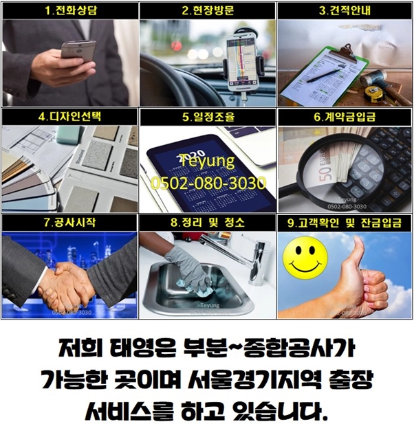 무지개건축인테리어 이미지