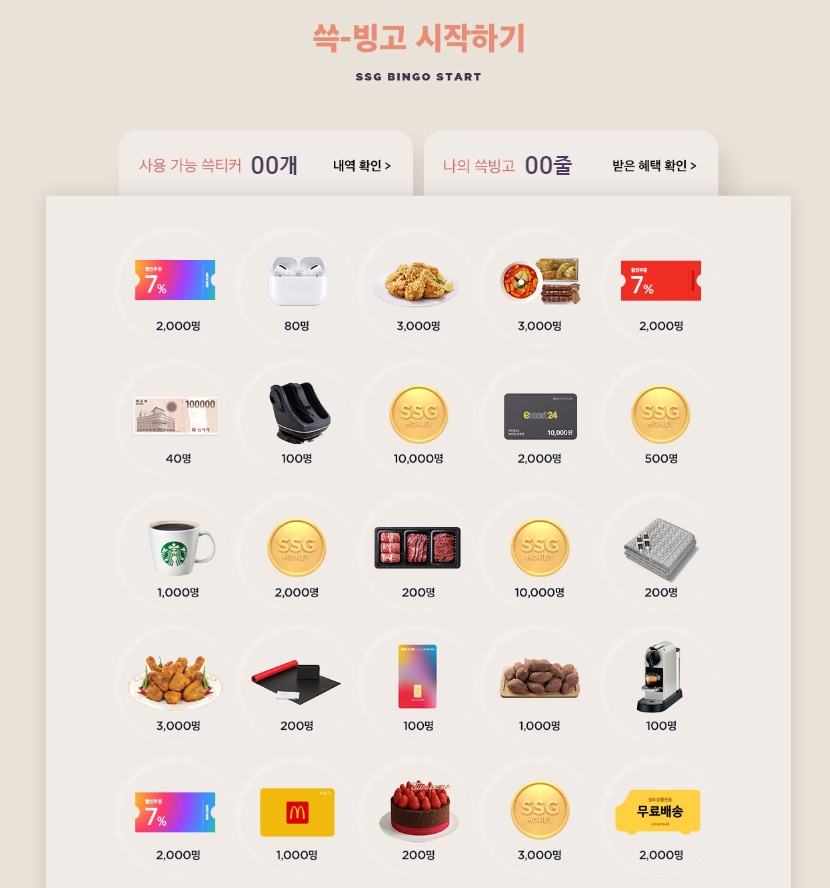 쓱티커 이미지