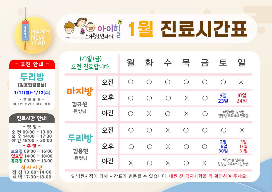 아이힐소아청소년과의원 이미지