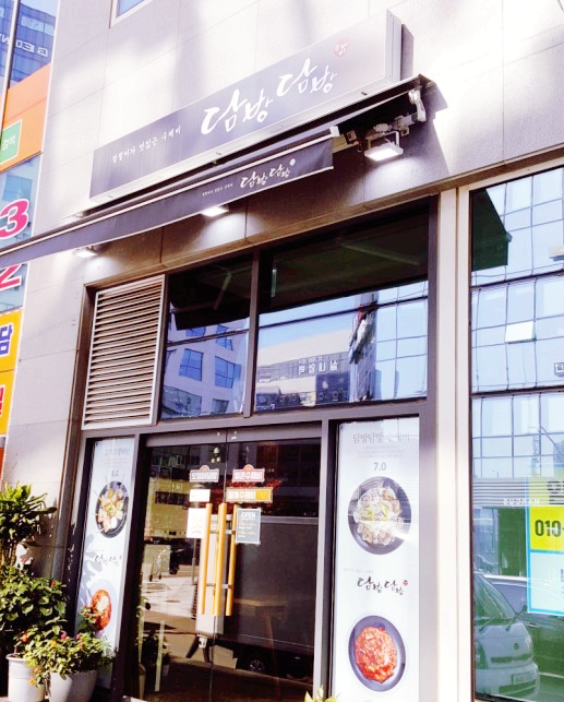 담방담방수제비 이미지