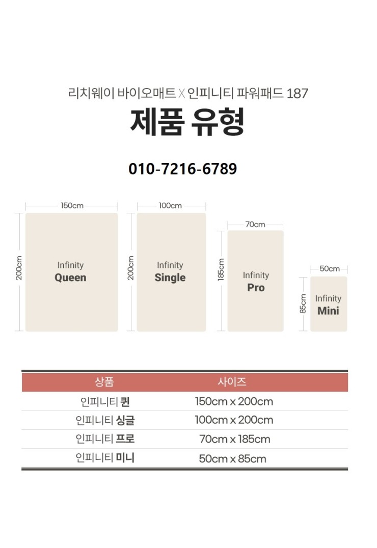 인피니티파워 이미지