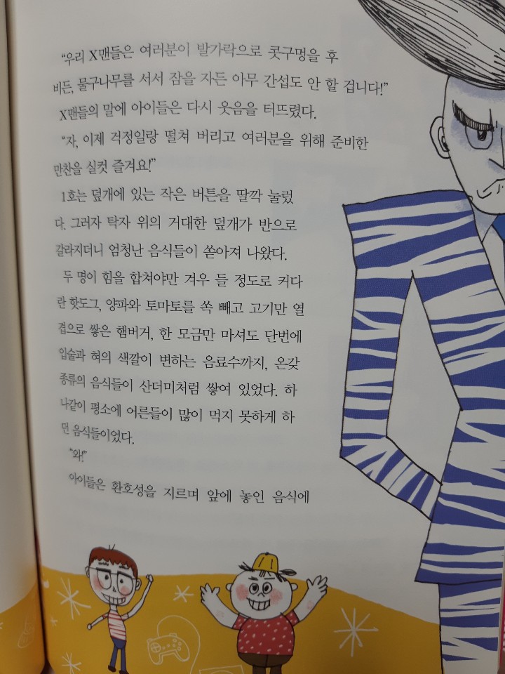 KakaoTalk_20210103_220740823.jpg