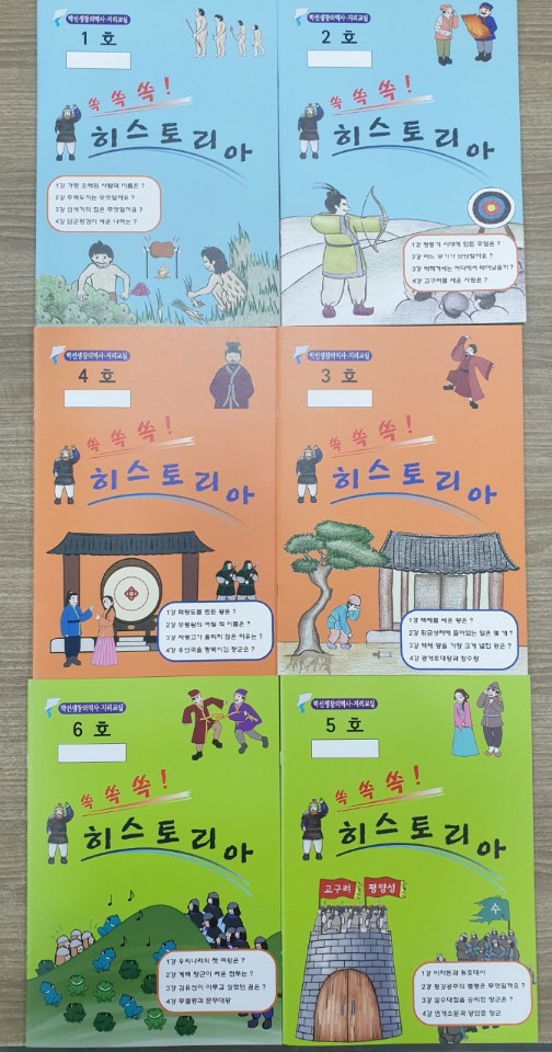 박선생창의역사지리교실 이미지