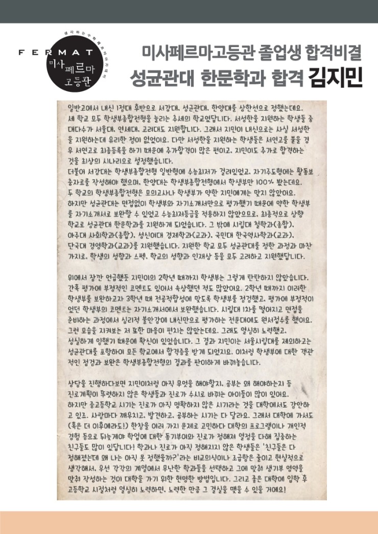 진학학원고등관 이미지