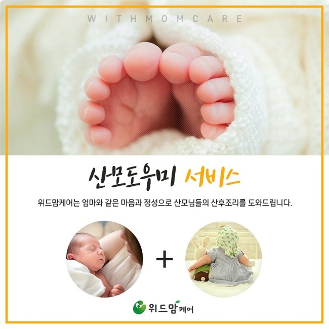 경기위드맘케어 이미지