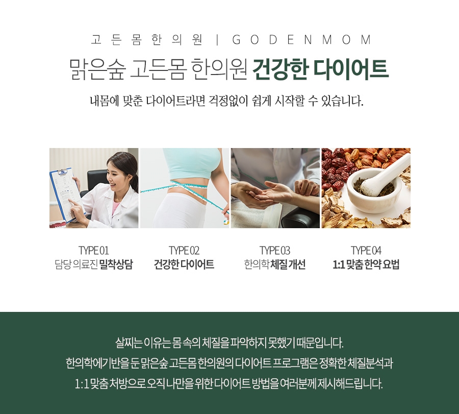 오고싶은한의원 이미지