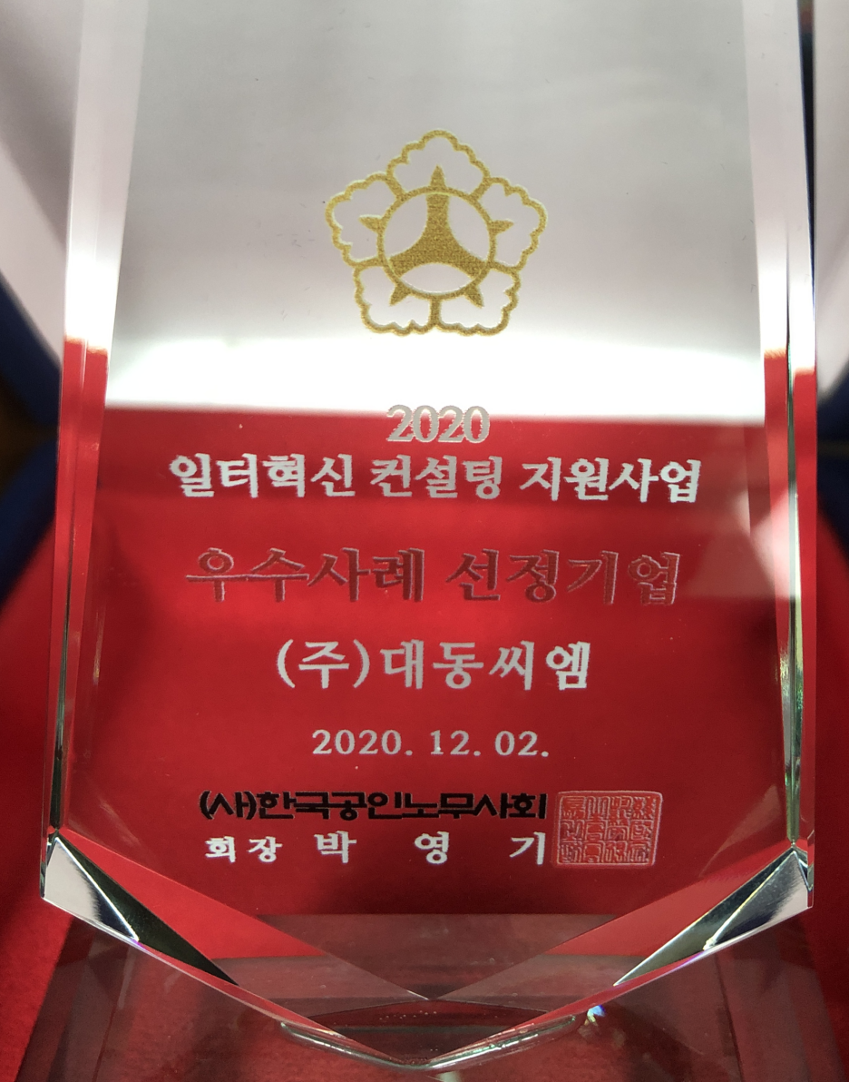 (주)대동 이미지