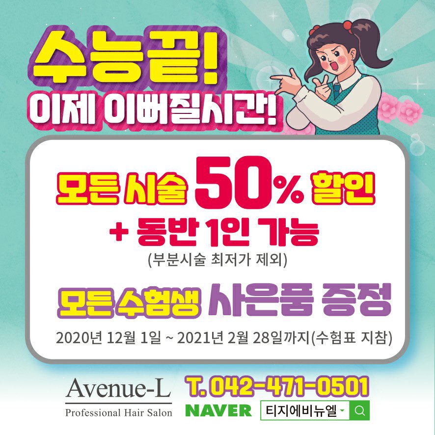 티지미용실 이미지