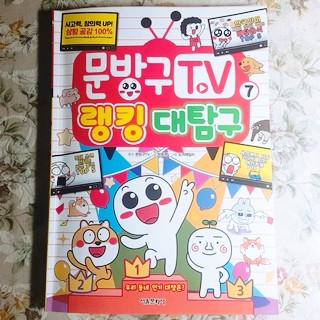 꿀잼문방구 이미지