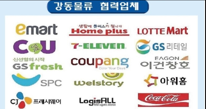 (주)강동물류 이미지