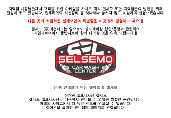 셀세모경북도청점 이미지