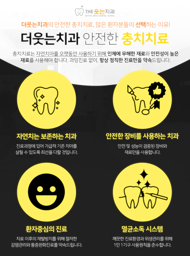 더웃는치과 이미지