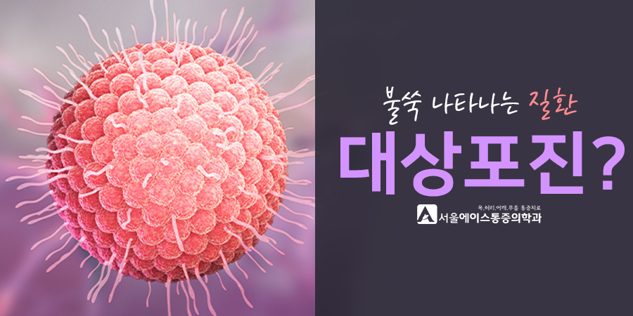 권마취통증의학과의원 이미지