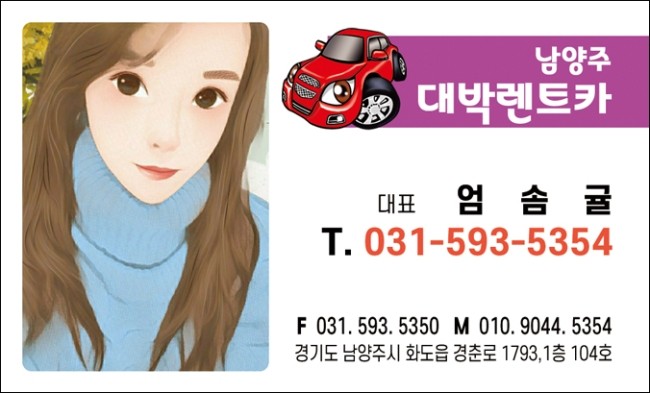 주식회사 렌트로 이미지