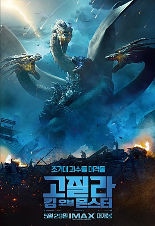 몬스터킹 이미지