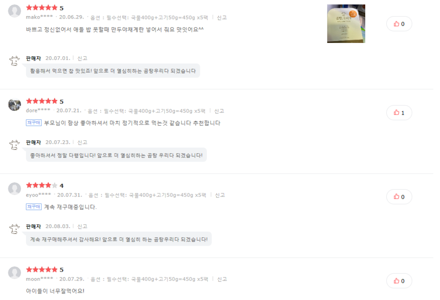 곰탕우리다 이미지
