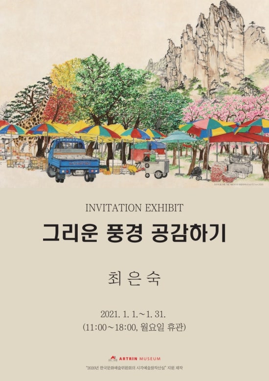 그리운 풍경 이미지