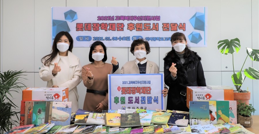 약사중학교 이미지