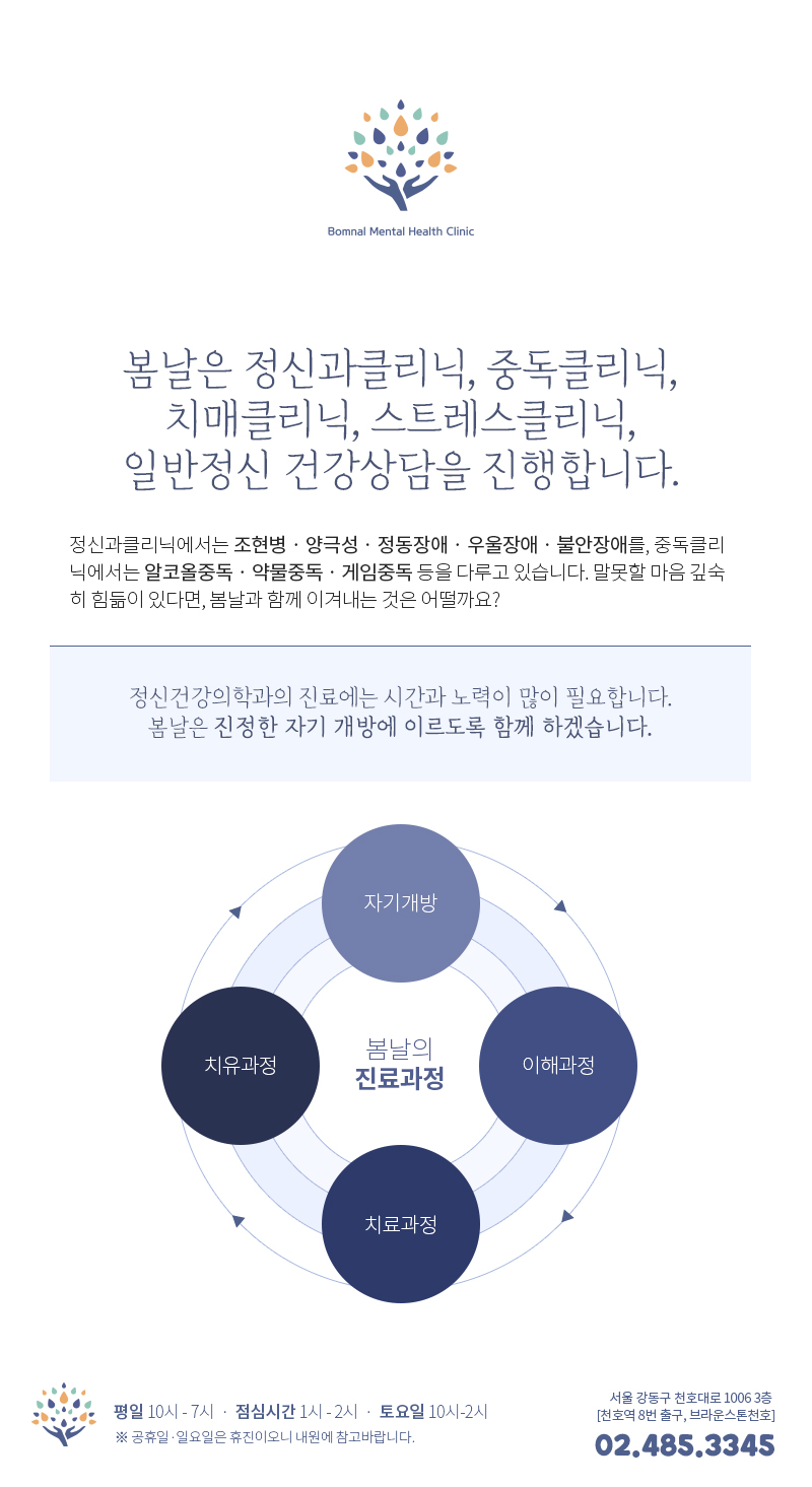 치유정신건강의학과 이미지