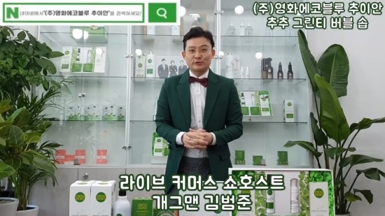 (주)에코센스 이미지