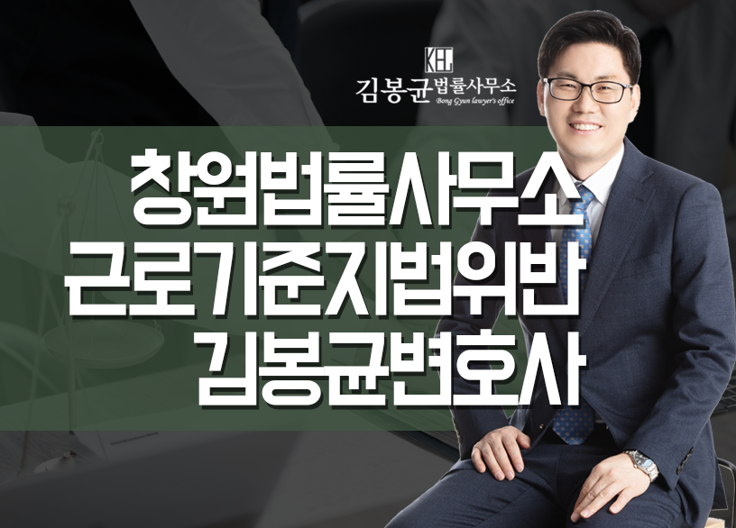 변호사김봉균법률사무소 이미지
