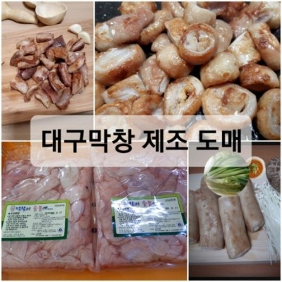 국민막창 이미지
